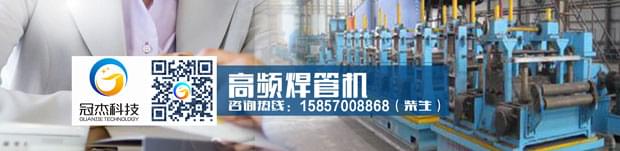高頻焊接制管設(shè)備，方方面面亮出優(yōu)點(diǎn)