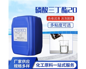 磷酸三丁酯工業(yè)級